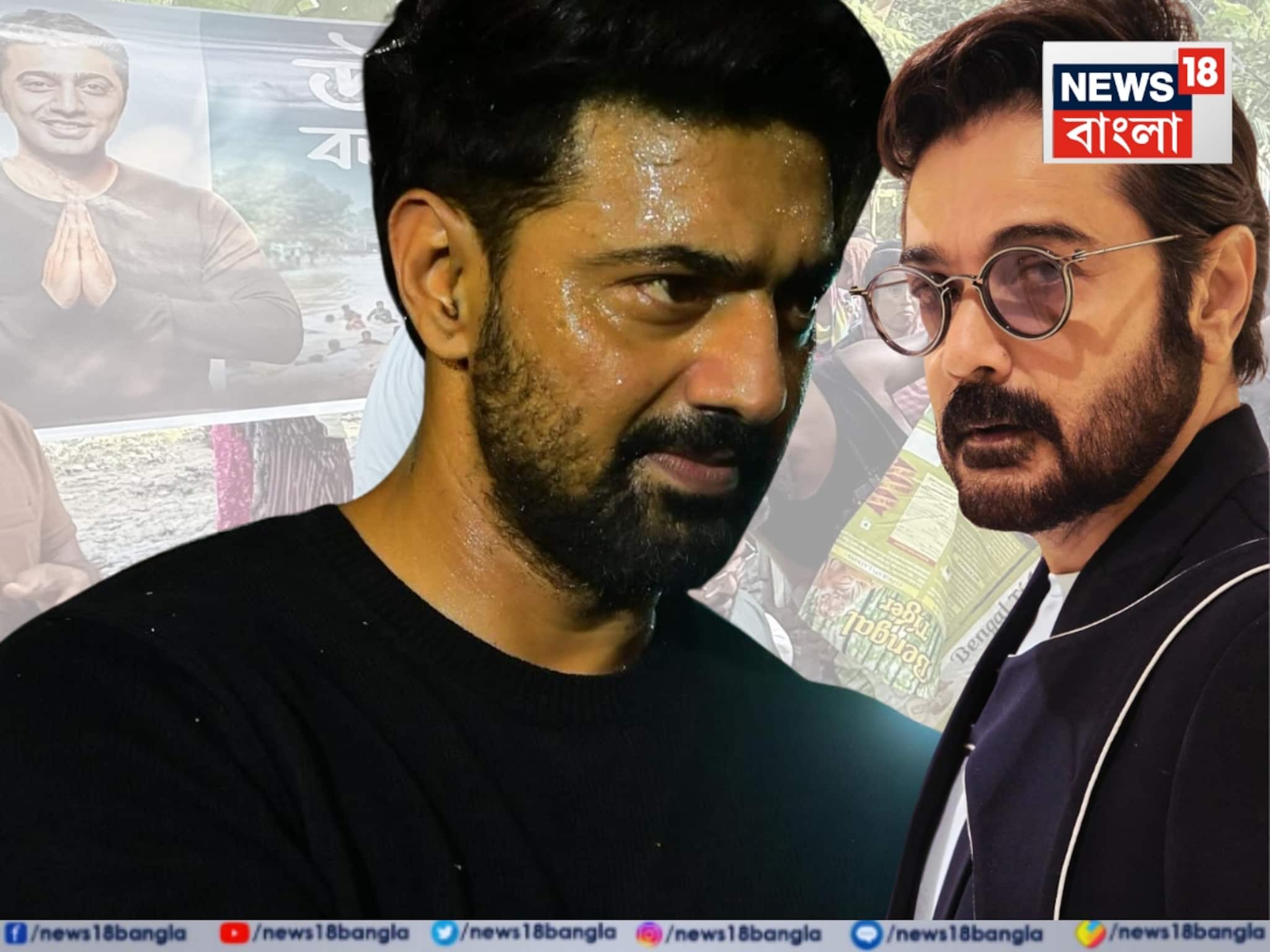 Prosenjit and Dev: জেলায় ছবির প্রচারেই শুধু যান না! উত্তরবঙ্গ বিপর্যয়ে সাহায্যের হাত বাড়ালেন প্রসেনজিৎ ও দেব