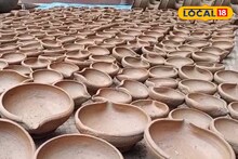 Clay Making Business : কাজ এখন 'বাঁ হাতের খেলা', প্রোডাকশন হচ্ছে দ্বিগুণ! একটা মেশিন বদলে দিল কুমোরদের ভাগ্য