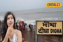 Digha News: সড়কপথে রবিবার দিঘা যাওয়ার প্ল্যান? লেটেস্ট 'এই' আপডেট না জানলে ভোগান্তির শেষ থাকবে না! জানুন বিস্তারিত