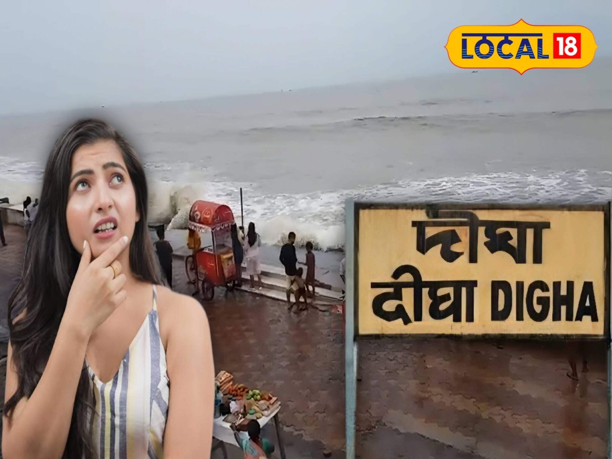 সড়কপথে রবিবার দিঘা যাওয়ার প্ল্যান? লেটেস্ট 'এই' আপডেট না জানলে ভোগান্তির শেষ থাকবে না!