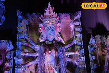 Durga Puja 2025: কাগজ, বিস্কুটের ট্রে, ডিমের মোড়ক দিয়ে পুজো মণ্ডপ থেকে প্রতিমা! কোথায় জানুন