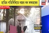 খাবারের খোঁজে উঠোনে দলছুট দাঁতাল! হুলস্থুল কাণ্ড বানারহাটের বিন্নাগুড়িতে
