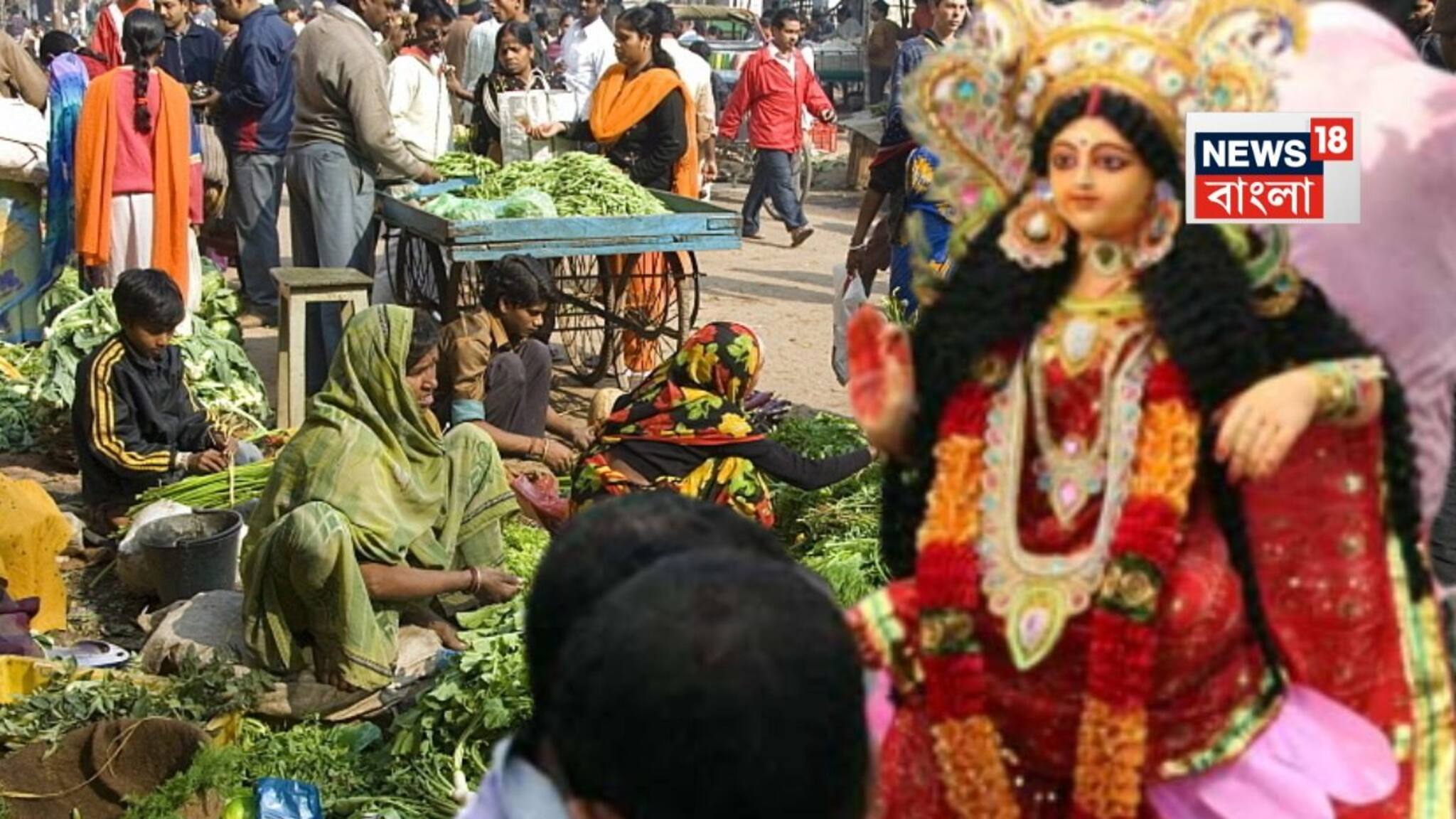 লক্ষীপুজোর আগে বাজারে আগুন, কোন সবজির কত দাম? বাজারে যাওয়ার আগে জেনে নিন