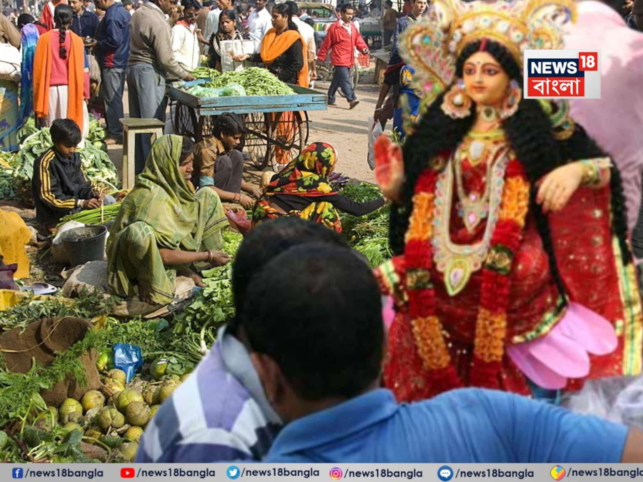 Lakshmi Puja: লক্ষীপুজোর আগে 'বাজারে আগুন', কোন সবজির কত দাম? বাজারে যাওয়ার আগে জেনে নিন