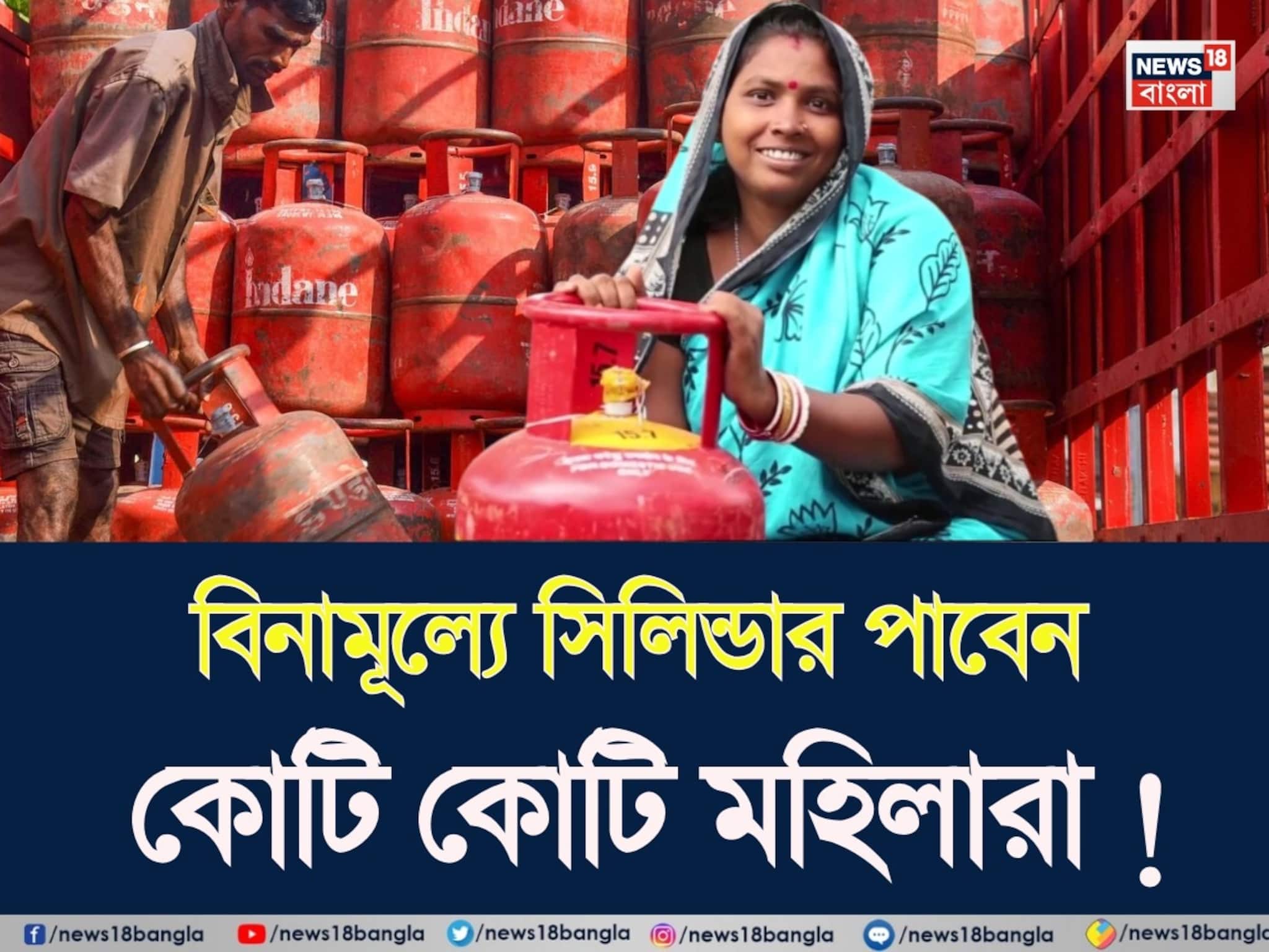 Free LPG cylinders: দীপাবলির বড় উপহার ! উত্তরপ্রদেশে বিনামূল্যে সিলিন্ডার দেওয়া হবে কোটি কোটি মহিলাদের