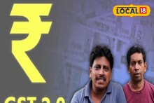 জিএসটি কমতেই বাড়ল সুবিধা, হুড়মুড়িয়ে দাম কমল এইসব জিনিসের! খুশি সব মহল