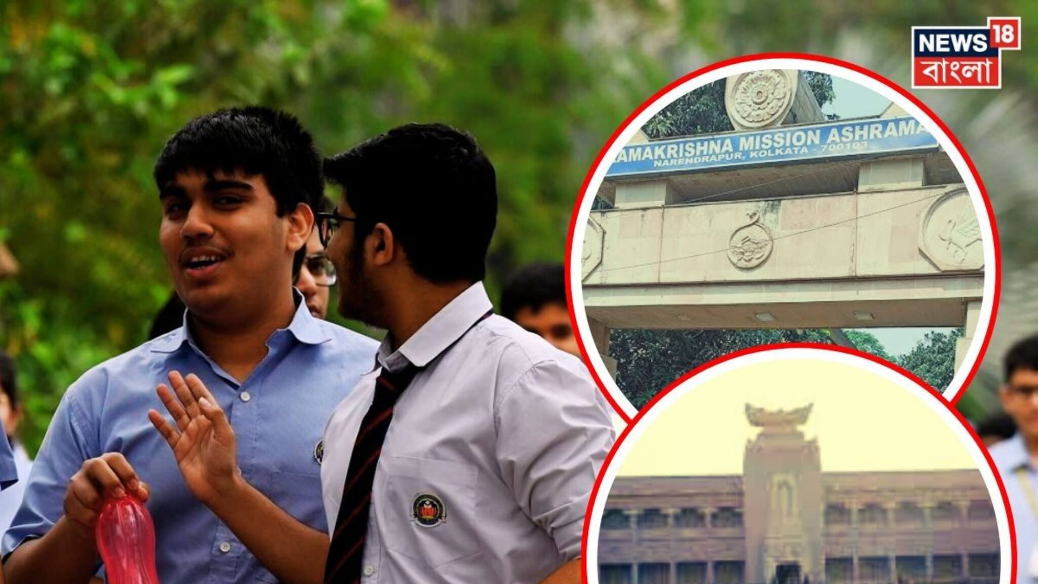 HS Exam Results: উচ্চ মাধ্যমিকের রেজাল্টে রেকর্ড দুটি স্কুলের! মেধাতালিকায় ৬৯ জনের মধ্যে ৫৫ জনই এই দুই স্কুলের! কোন দুটি স্কুল জানেন? শুনে গর্ব হবে