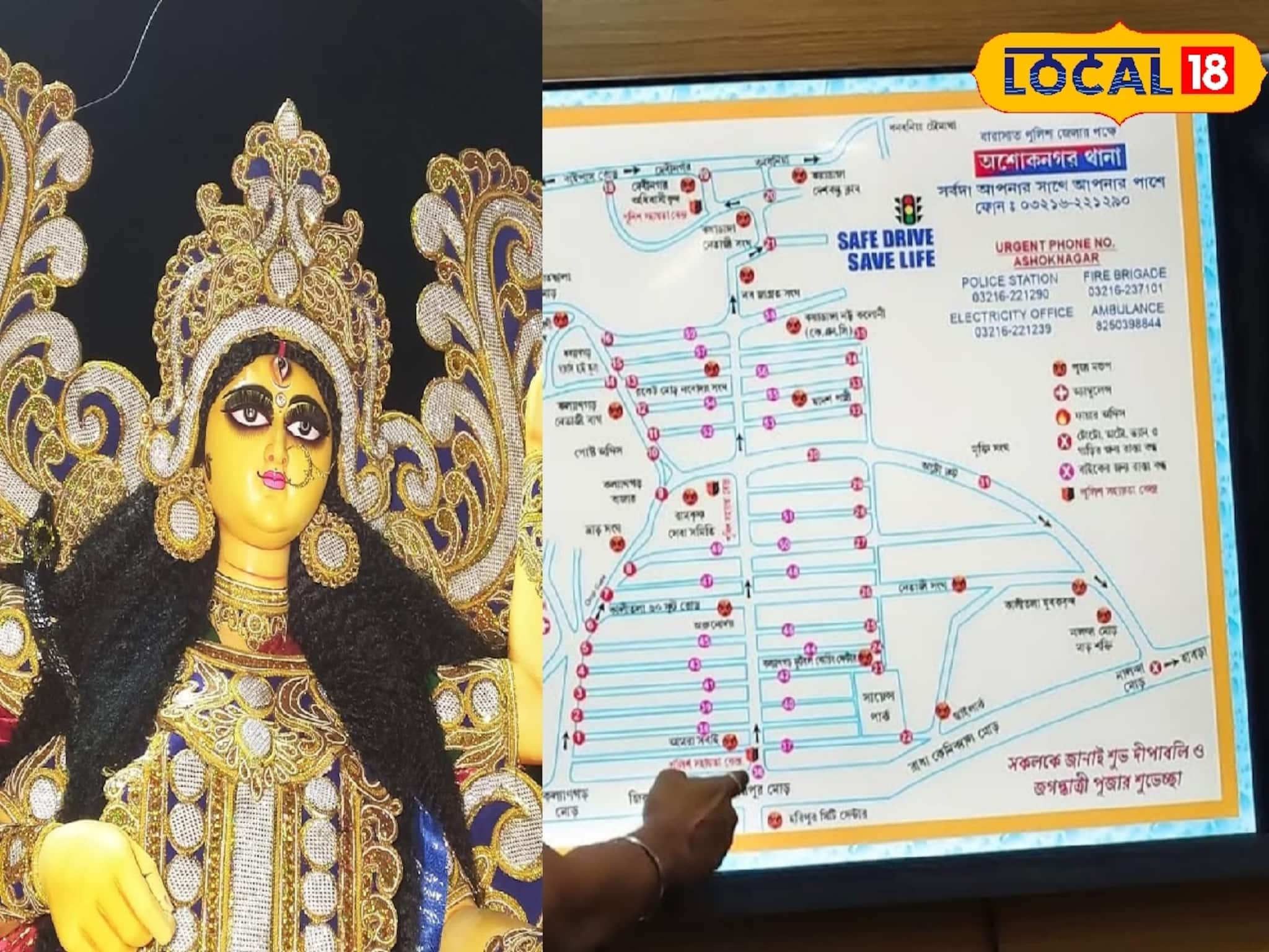 অশোকনগরে ৫৩ টা জগদ্ধাত্রী পুজো, পকেটে গাইডম্যাপ নিয়ে বেরোন, নাহলে মাঝরাস্তায় ফাঁসবেন