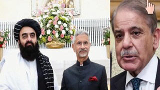 আফগান তালিবান জম্মু ও কাশ্মীরকে ভারতের অংশ হিসেবে স্বীকৃতি দিয়েছে। আফগান তালিবান জম্মু ও কাশ্মীরকে ভারতের অংশ হিসেবে স্বীকৃতি দিয়েছে।