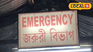 হাসপাতালের ইমার্জেন্সি বিভাগ হাসপাতালের ইমার্জেন্সি বিভাগ