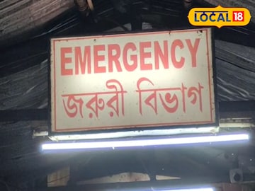 হাসপাতালের ইমার্জেন্সি বিভাগ