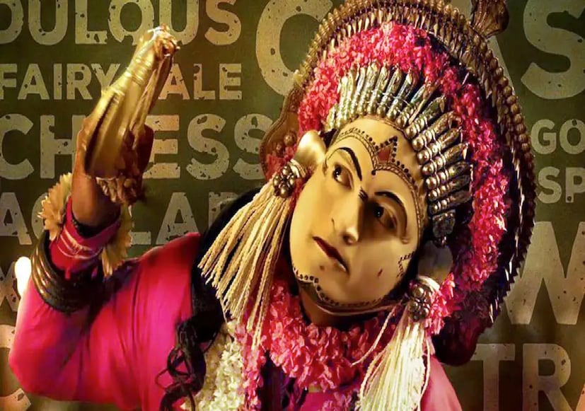 ১- প্রস্তুতি: অনুষ্ঠানের প্রস্তুতি সপ্তাহ খানেক আগে থেকে শুরু হয়। প্রথমে, সর্পদেবতা নাগ ব্রহ্মার পূজা করা হয়। দৈবস্থান (দেবতার ছোট মন্দির) থেকে ভূতের একটি মূর্তি বা পবিত্র জিনিস বের করে আনা হয়। স্থানটি ময়দা এবং চাল দিয়ে তৈরি রঙ্গোলি দিয়ে সজ্জিত, যা পাখি, প্রাণী এবং জ্যামিতিক নকশা চিত্রিত করে। এখানকার শিল্পীদের বলা হয় পাত্রি বা ওরাকল, যারা নালিকে, পাম্বারা বা পারভা-এর মতো তফসিলি জাতির অন্তর্ভুক্ত। যিনি এই কাজটি করেন তিনি উপবাস পালন করেন এবং কঠোর নিয়ম মেনে চলেন, মুখে রঙ করেন, নারকেল পাতার স্কার্টের মতো পোশাক পরেন এবং রুপোর গয়না দিয়ে নিজেকে সাজিয়ে তোলেন।