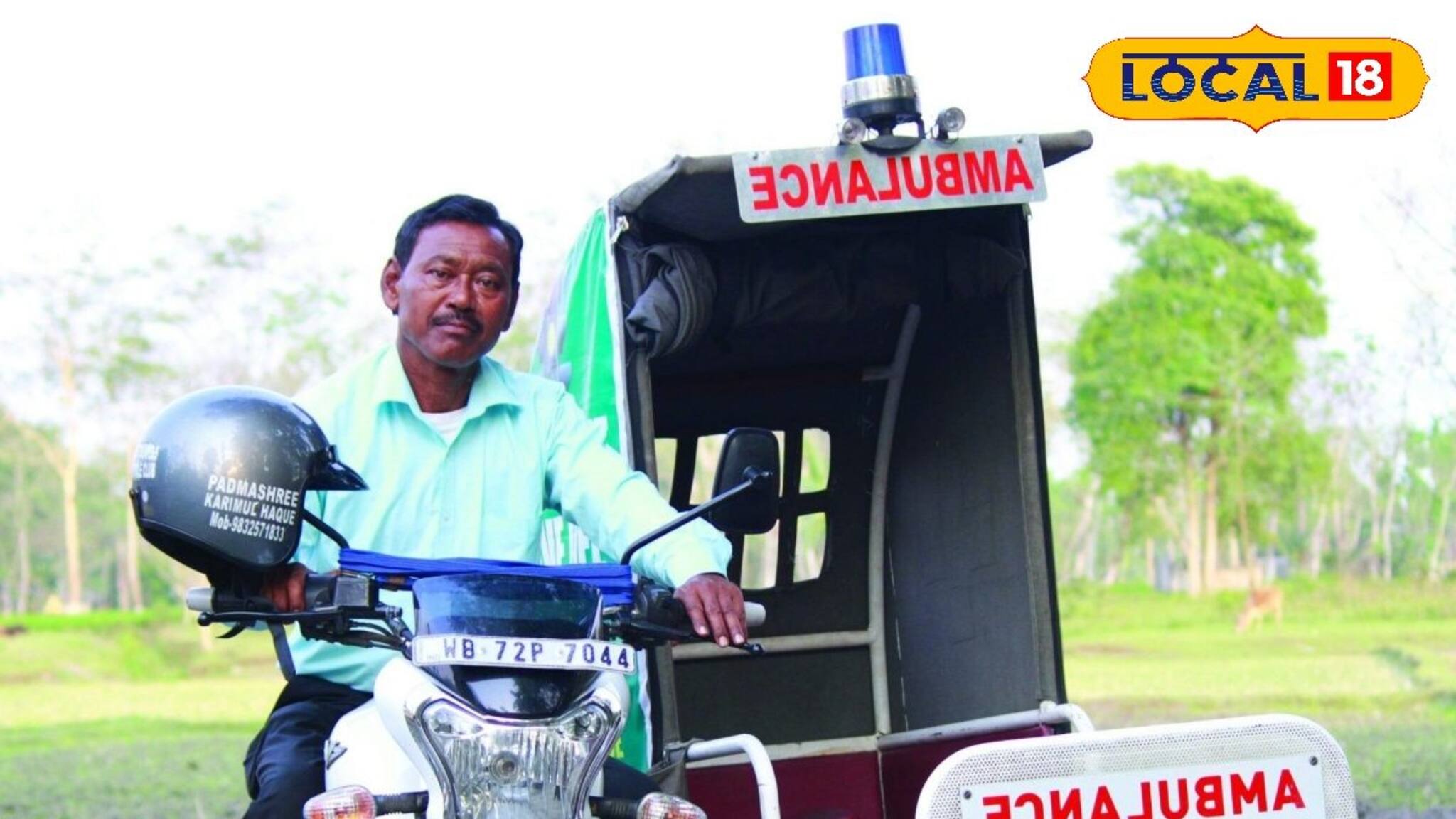 বাইক অ্যাম্বুল্যান্সে দাপিয়েছেন পাহাড়, এখন স্বপ্ন হাসপাতাল! দু'কোটি খরচেও অসম্পূর্ণ, লড়াই ছাড়েননি 'পদ্মশ্রী' করিমুল হক