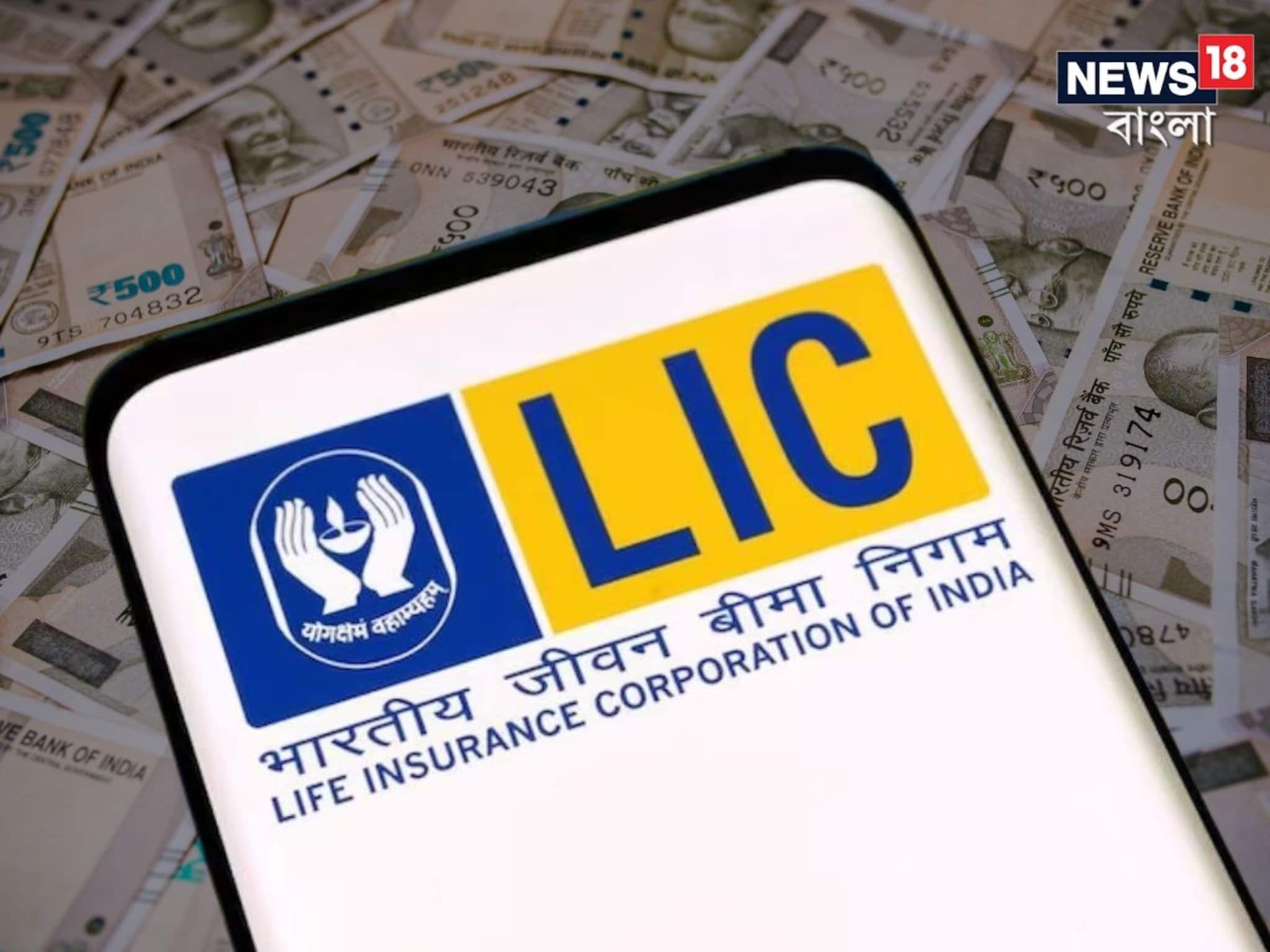 LIC-র চিত্তাকর্ষক প্ল্যান; চার বছরের জন্য প্রিমিয়াম পরিশোধ করলেই এক কোটি টাকা পাবেন LIC-র চিত্তাকর্ষক প্ল্যান; চার বছরের জন্য প্রিমিয়াম পরিশোধ করলেই এক কোটি টাকা পাবেন