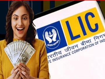 LIC-র চিত্তাকর্ষক প্ল্যান; চার বছরের জন্য প্রিমিয়াম পরিশোধ করলেই এক কোটি টাকা পাবেন