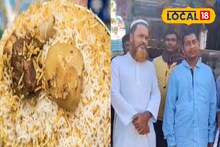 Missing Person Return : বিরিয়ানির দোকান আর ভাইরাল ভিডিও ফিরিয়ে দিল ভাগ্য! ১২ বছর আগে হারিয়ে যাওয়া প্রিয়জনের খোঁজ পেল পরিবার