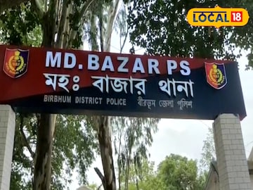মহম্মদ বাজার থানা