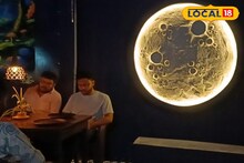 Moon Restaurant : বউ রাগ করেছে? চাঁদে বসে ডিনার করে আসুন! নিমেষে মন গলে জল হয়ে যাবে! ঠিকানা লিখে রাখুন, নাহলে পস্তাবেন