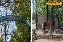 Eco Friendly Burning Ghat : শ্মশানেও থাকবে না দূষণের ঝামেলা, ফিল্টার করে তবে ধোঁয়া নিষ্কাশন! এই শহরে তৈরি হচ্ছে পরিবেশবান্ধব চুল্লি
