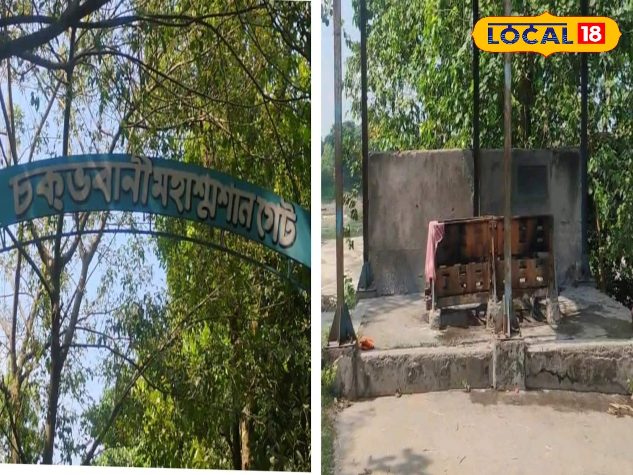 শ্মশানেও থাকবে না দূষণের ঝক্কি, ফিল্টার করে ধোঁয়া নিষ্কাশন! হচ্ছে পরিবেশবান্ধব চুল্লি