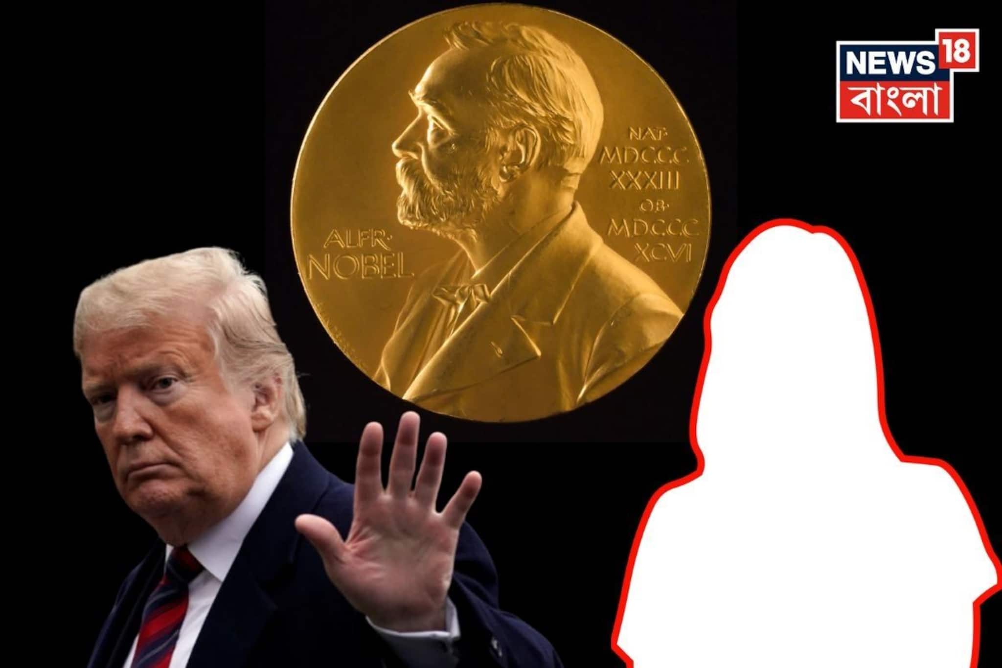 Nobel Peace Prize 2025: জল্পনাই সত্যি হল, নোবেল শান্তি পুরস্কার পেলেন না ট্রাম্প! এবার নারীশক্তির জয়, কে পেলেন পুরস্কার জানেন? শুনে চমকে উঠছে গোটা বিশ্ব
