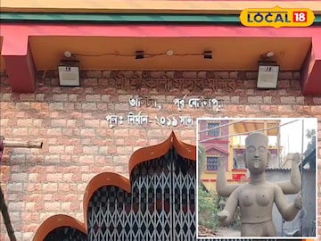 পাঁশকুড়ার