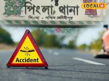 পিংলায় দুর্ঘটনা পিংলায় দুর্ঘটনা