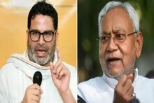 নীতীশ কুমারের জন্য এতবড় সিদ্ধান্ত প্রশান্ত কিশোরের! বিহার ভোটের আগেই তোলপাড় ফেললেন পিকে