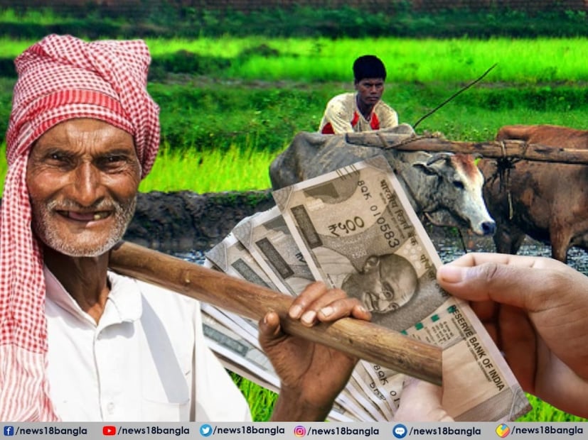 যোজনায় অনিয়ম ও জালিয়াতি রোধে সরকার এবার কড়া পদক্ষেপ নিয়েছে এবং বড় পরিসরে যাচাই (ভেরিফিকেশন) প্রক্রিয়া শুরু করেছে। জানা গিয়েছে, যেসব কৃষক এই ৩টি গুরুত্বপূর্ণ শর্ত পূরণ করতে পারবেন না, তাঁদের নাম তালিকা থেকে বাদ দেওয়া হতে পারে।