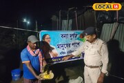 ঘাটালে ফের জমা জলে বেনজির দুর্ভোগ! এরই মাঝে হাজির পুলিশ, দেবদূতের মতো করছে কাজ