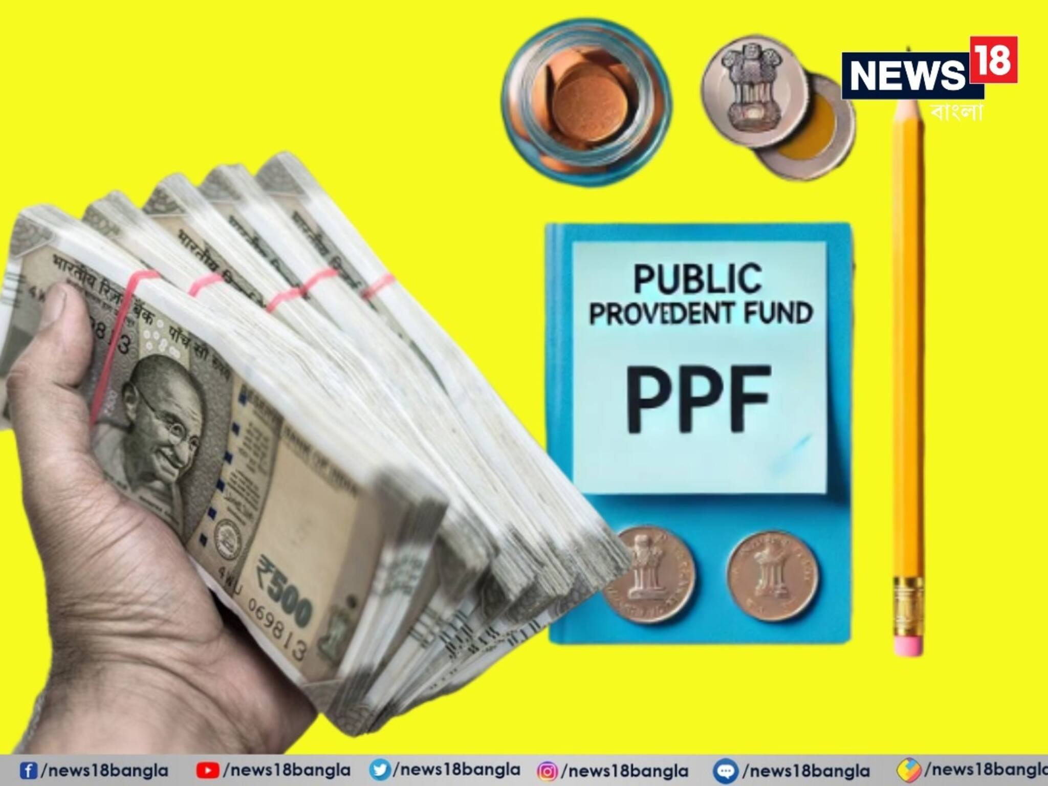 PPF Calculator: পোস্ট অফিসের PPF স্কিমে প্রতি মাসে ১১,০০০ টাকা বিনিয়োগ করলে ম্যাচিউরিটিতে মিলবে ৯০ লাখ টাকা !