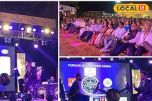 কৌন বনেগা...! আপনিও জিততে পারেন লক্ষ লক্ষ টাকা, বিরাট আয়োজন পুরুলিয়ায়