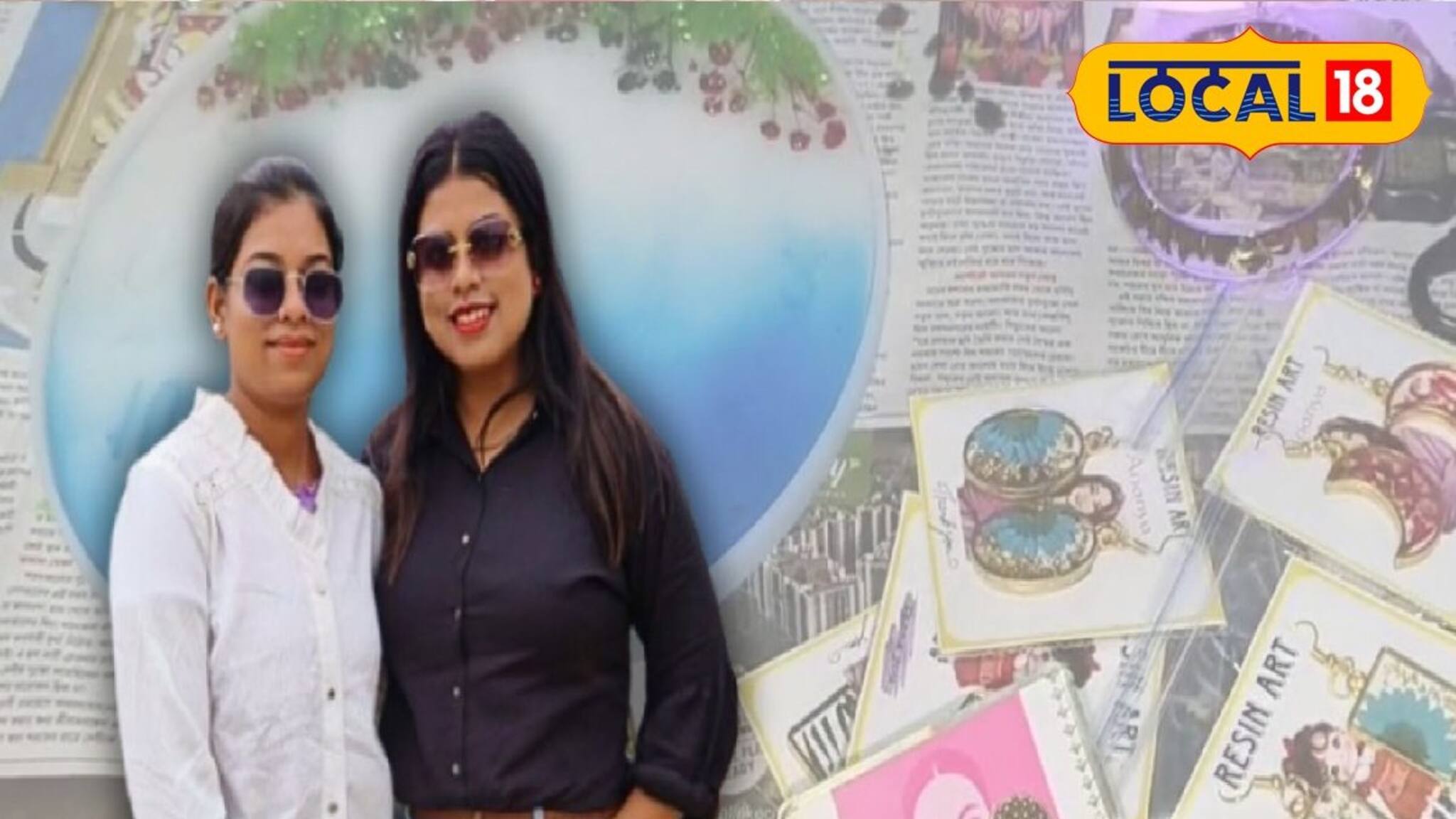 তমলুকের ২ বোনের নজরকাড়া বিজনেস আইডিয়া! বাড়িতে বসে বানাচ্ছেন 'এই' জিনিস, ব্যাপক চাহিদা