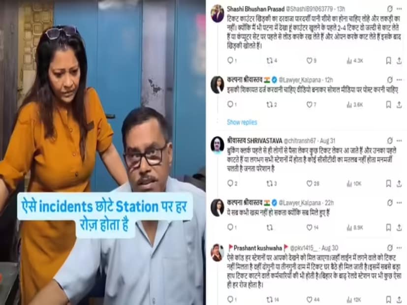 যাত্রী এরপরেই আরও একধাপ এগিয়ে গিয়ে রীতিমতো হুমকি দিয়ে বলেন, 