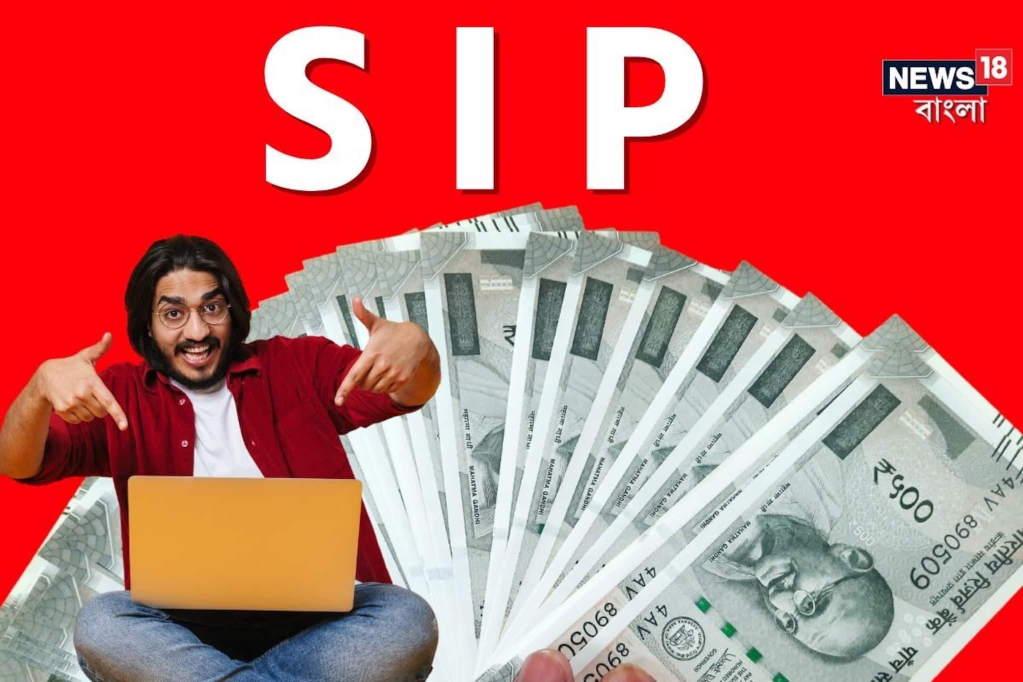 ১০ বছর ধরে প্রতি মাসে ৮০০০ টাকার SIP থেকে কত টাকার ফান্ড তৈরি হবে? হিসেবটি দেখুন