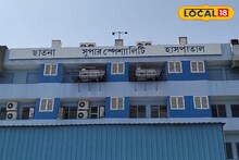 অ্যান্টিভেনম না দিয়ে সাপের কা*মড় 'কাঠির আঘাত' বলে চালালেন চিকিৎসক! মর্মান্তিক কাণ্ড