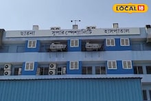 Snake Bite : সাপের কা*মড় 'কাঠির আঘাত' বলে চালিয়ে দিলেন চিকিৎসক, দেওয়া হল না অ্যান্টিভেনম! মর্মান্তিক পরিণতি কিশোরের