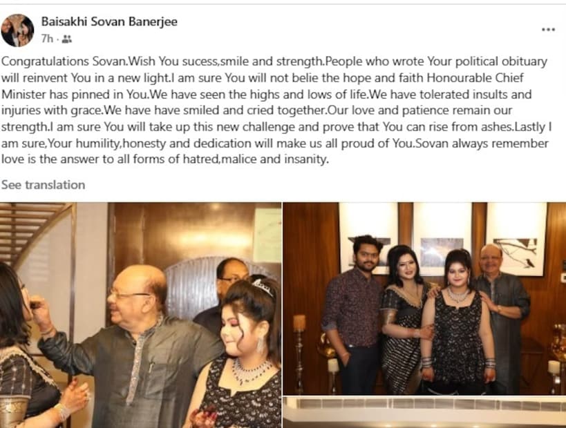  "অভিনন্দন শোভন। তোমার সাফল্য, হাসি এবং শক্তি কামনা করি। তোমার রাজনৈতিক শোকবার্তা যারা লিখেছে তারা তোমাকে নতুন আলোয় নতুন করে সাজিয়ে তুলবে। আমি নিশ্চিত মাননীয় মুখ্যমন্ত্রী তোমার উপর যে আশা এবং বিশ্বাস স্থাপন করেছেন তা তুমি মিথ্যা বলবে না। আমরা জীবনের উত্থান-পতন দেখেছি। আমরা অপমান এবং আঘাত সহ্য করেছি। আমরা একসাথে হেসেছি এবং কেঁদেছি। আমাদের ভালবাসা এবং ধৈর্য আমাদের শক্তি। আমি নিশ্চিত তুমি এই নতুন চ্যালেঞ্জ গ্রহণ করবে এবং প্রমাণ করবে যে তুমি ছাই থেকে উঠতে পারো। পরিশেষে আমি নিশ্চিত, তোমার নম্রতা, সততা এবং নিষ্ঠা আমাদের সকলকে তোমার জন্য গর্বিত করবে। শোভান সবসময় মনে রাখবেন ভালবাসা হল সকল ধরণের ঘৃণা, বিদ্বেষ এবং উন্মাদনার উত্তর।"