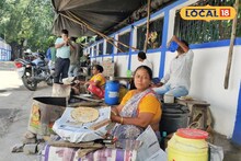 Street Food : নামিদামি হোটেল ফেল! রাস্তার দোকানে সস্তায় পুষ্টিকর 'এই' রুটি কাঁপাচ্ছে বাজার! মাত্র ২০ টাকাতেই ভর্তি পেট