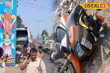 কালী পুজোতেই সব শেষ, পিষে দিল বাস! আর মাধ্যমিক পরীক্ষা দেওয়া হল না ছাত্রীর