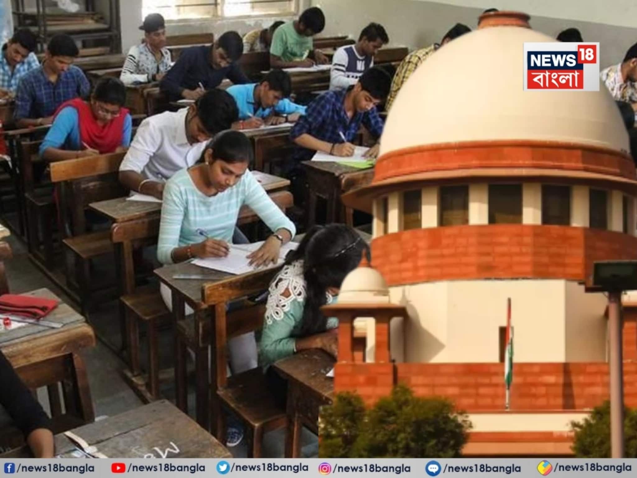 Supreme Court: সিভিল সার্ভিস পরীক্ষায় বিরাট বদল! জানিয়ে দেওয়া হল সুপ্রিম কোর্টে! কী জানিয়ে দিল UPSC, বড় চমক কিন্তু!