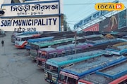 সিউড়ির গর্ব! ভুতুবাবুর বাসস্ট্যান্ড কীভাবে বদলে গেল নেতাজি সুভাষ বাসস্ট্যান্ডে? জানুন