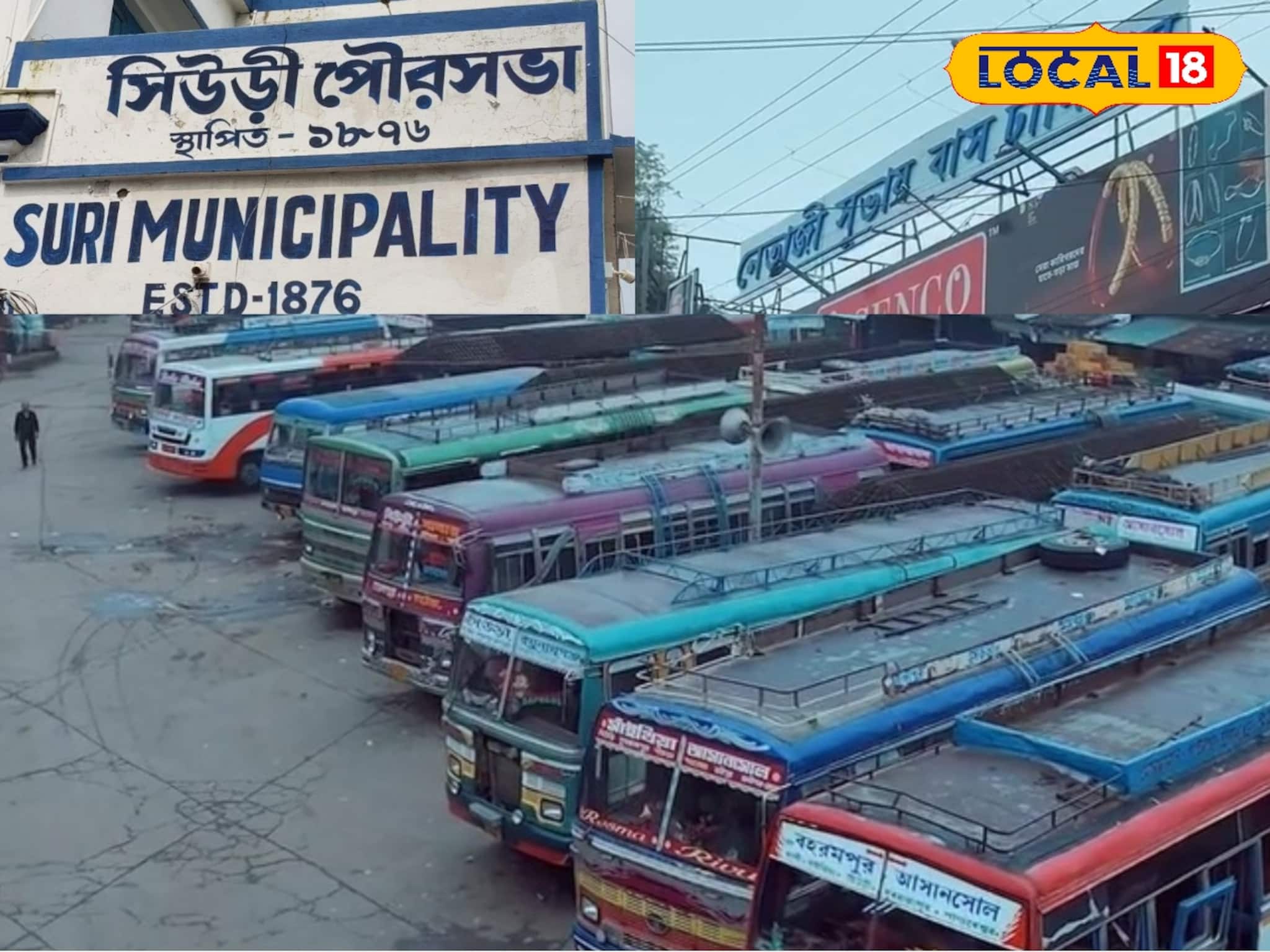 Suri Bus Stand History: সিউড়ির গর্ব! ভুতুবাবুর বাসস্ট্যান্ড কীভাবে বদলে গেল নেতাজি সুভাষ বাসস্ট্যান্ডে? জানুন অজানা ইতিহাস