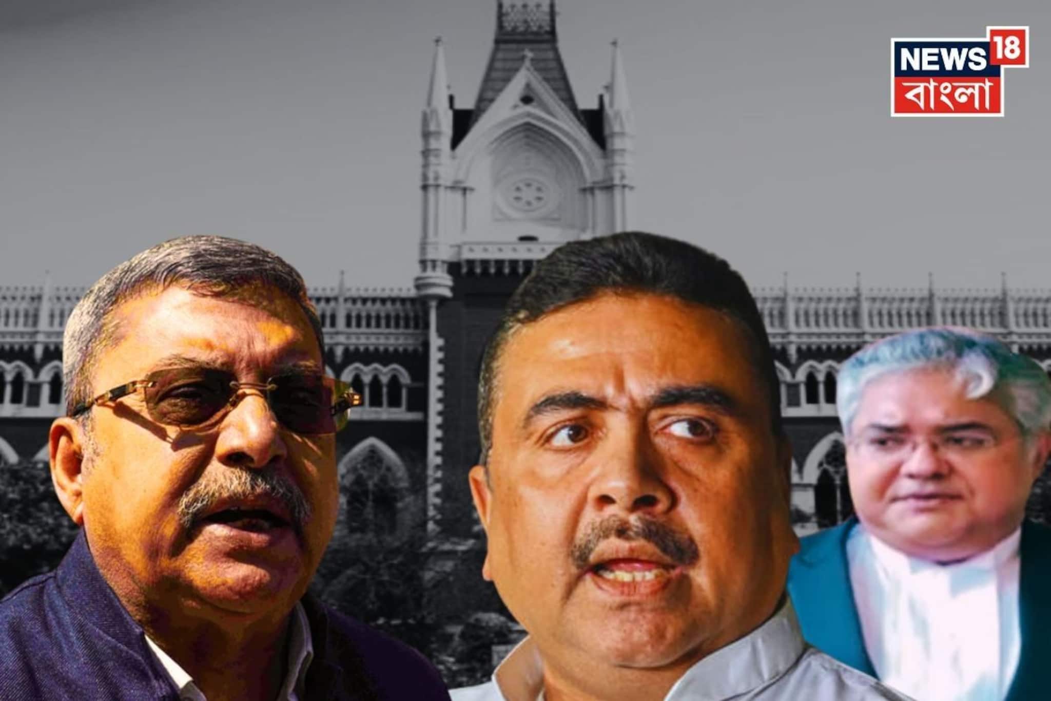 হাইকোর্টে বিরাট অস্বস্তিতে পড়লেন শুভেন্দু! রায় বেরতেই বিস্ফোরক কল্যাণ