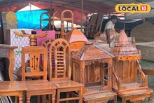 Wooden Mela : জলের দরে মিলছে খাট, আলমারি, শোকেশ! কাঠের মেলা থেকে খালি হাতে ফিরছেন কেউ! কোথায় গেলে পাবেন এই অফার?