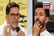 এবার কোন নতুন খেলা প্রশান্ত কিশোরের! রামবিলাসের ছেলের সঙ্গে জোট? BJP-কে জব্দ করার অঙ্ক