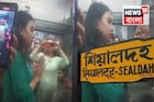 লোকালে চূড়ান্ত চুলোচুলি..হঠাৎ ব্যাগের চেন খুলে ওটা বের করল মেয়েটা, সঙ্গে সঙ্গে স্প্রে..
