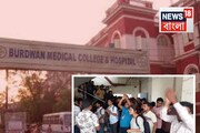 মেডিক্যাল কলেজের হস্টেলে দেদার বিক্রি মদের...শ্লোগান পাল্টা শ্লোগানে উত্তাল বর্ধমান!