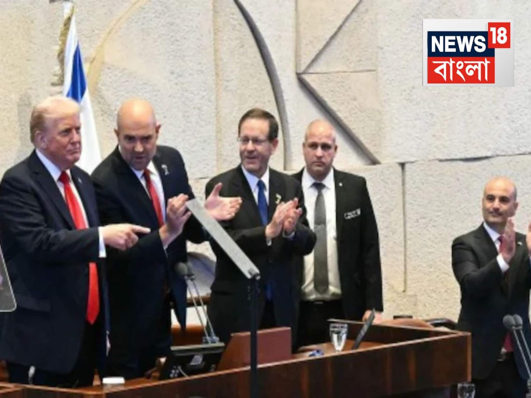 Trump in Israel: ফিরল বন্দি, ‘মধ্যপ্রাচ্যে নতুন ভোর..,’ ইজরায়েলের পার্লামেন্টে উঠে ট্রাম্পকে উঠে দাঁড়িয়ে সংবর্ধনা, তাল কাটল বিক্ষোভে