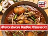 নিরামিষ পাঁঠার মাংসে দিতে হয় ‘এই’ একটা মশলা...তাতেই মাত স্বাদে-গন্ধে! জানুন সিক্রেট